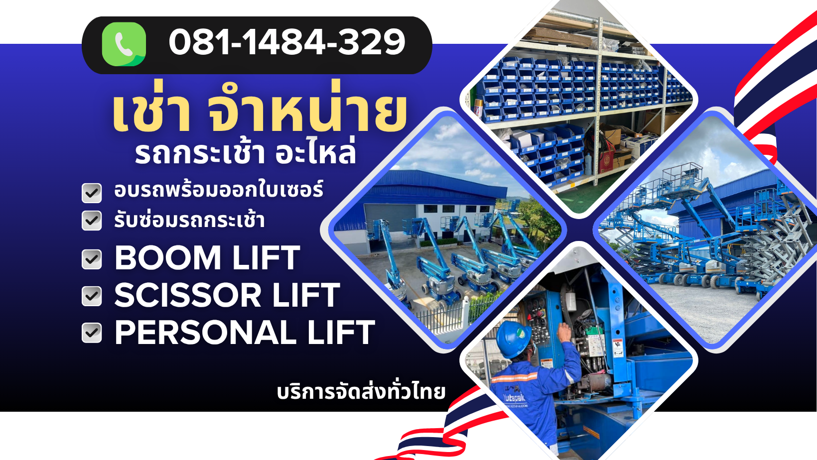 ติดต่อ (2)