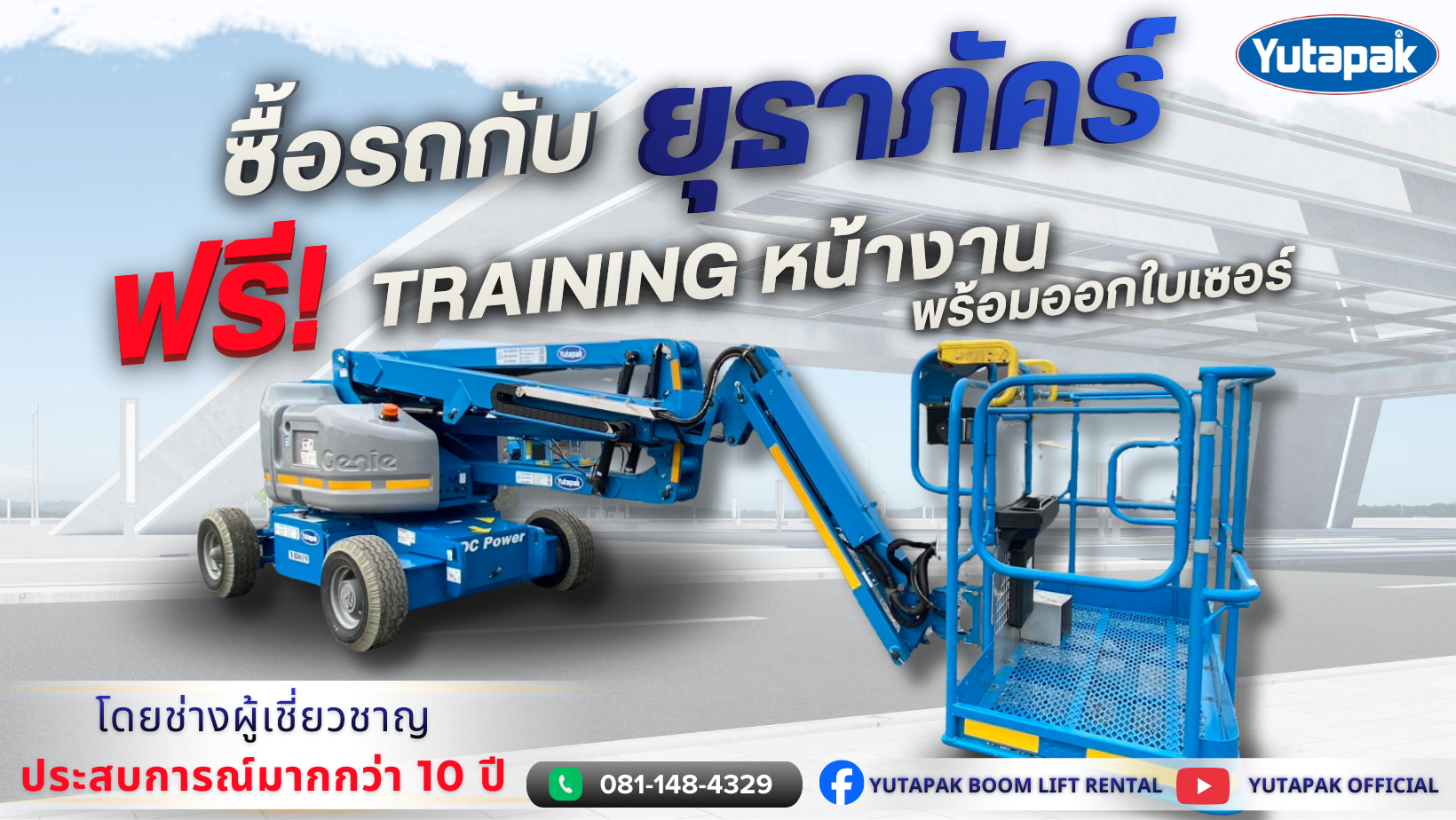 แบนเนอร์ เว็บ