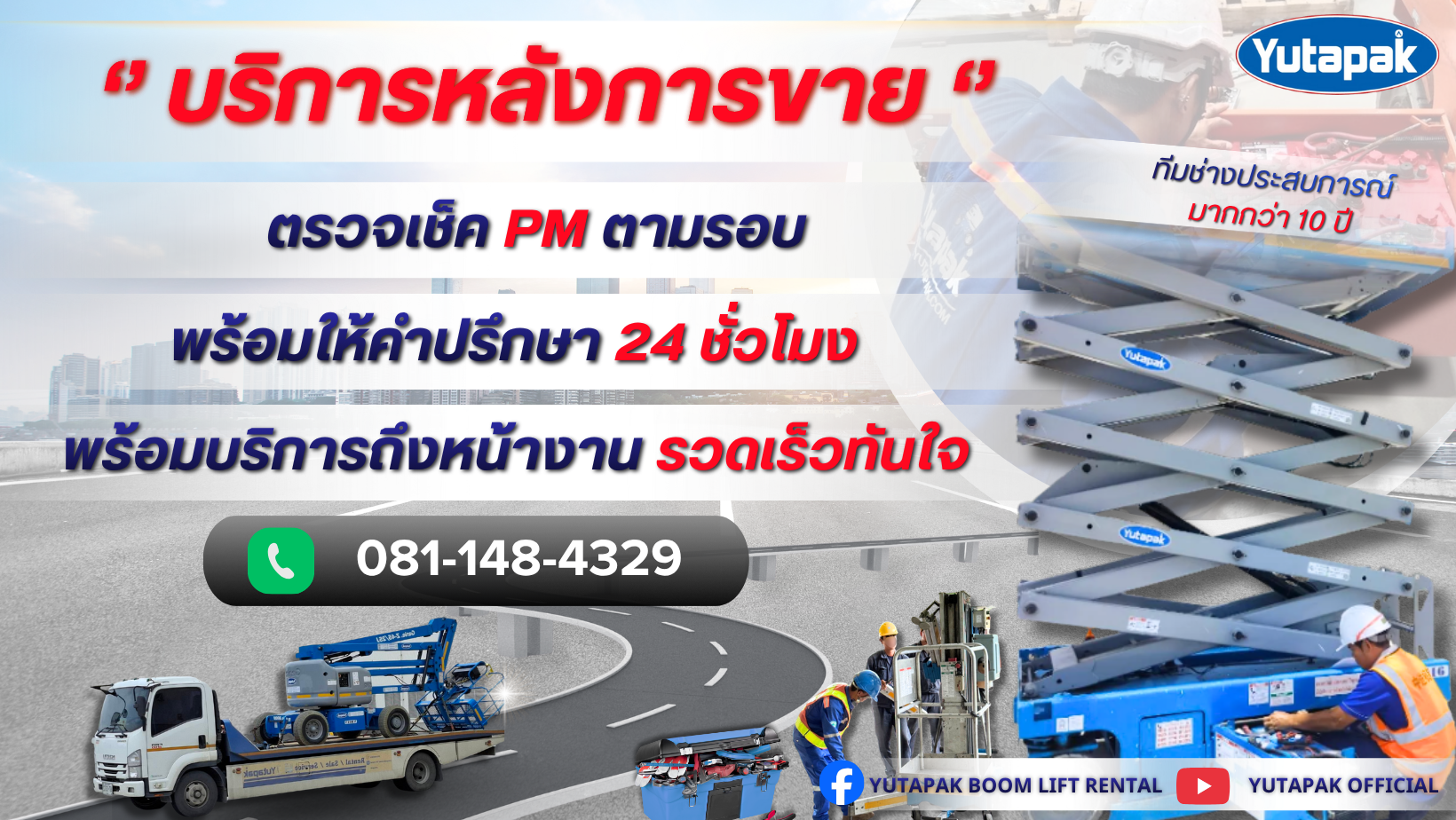 แบนเนอร์ เว็บ